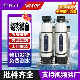 反渗透设备;其他原水处理;软化水设备