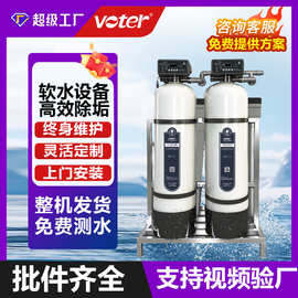 全自动软水机锅炉软水过滤器去除水垢钠离子交换器软化水设备