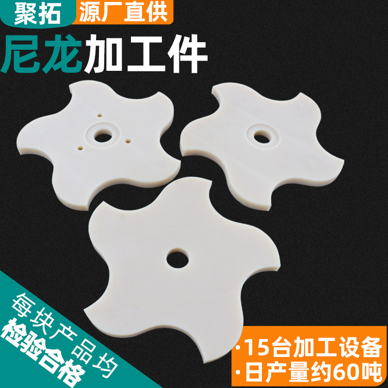 尼龙配件MC含油尼龙异形件注塑尼龙制品垫块尼龙滑块尼龙加工件