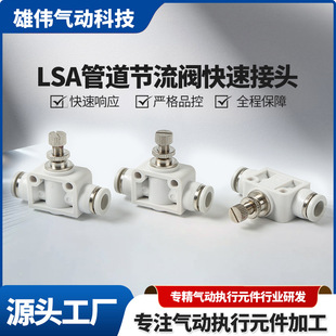 LSA�ܵ������y���ٽ��^ ��ɫ��ɫ��ӆ�������SA�ܵ���׹����y