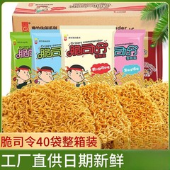 クリスピーコマンダーパリパリヌードル全箱卸売53g乾麺パームクリスピーパリパリヌードルカジュアルノスタルジックスナック