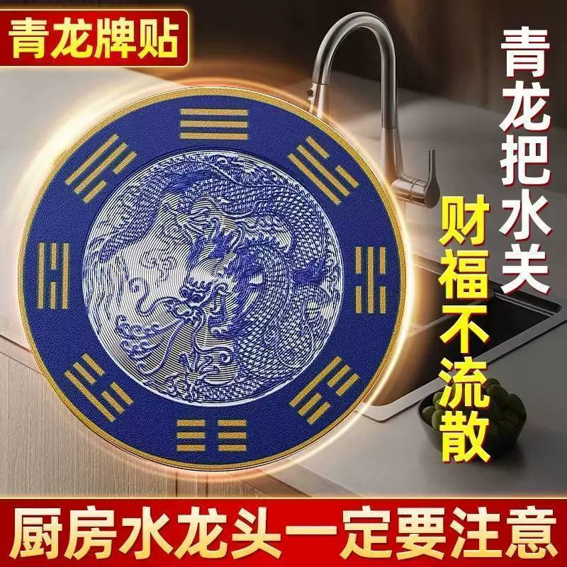 Самоклеящиеся наклейки Qinglong для смесителей, наклейки для окон, наклейки Qinglong Daji для окон
