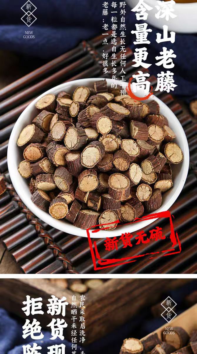 Ye Jiao Teng (Polygonum multiflorum Stem) — Dried Shou Wu Teng Vine for Herbal Tea & Decoction quality and texture