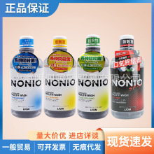 日本狮王nonio漱口水清洁口腔清新口气除口臭防蛀薄荷清凉600ml