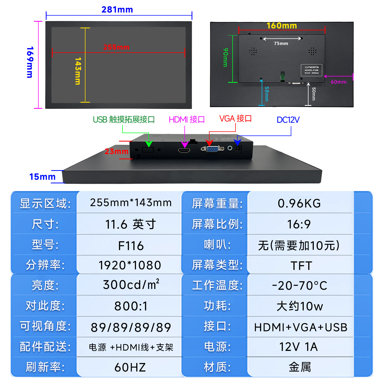 11.6inch Touch Monitor 1080 High-Definition Ips Full-View HDMI Industrial Vehicle-Mounted Monitor Vga Display