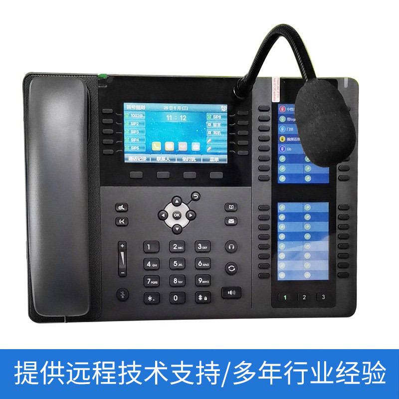 方位X210I全向麦寻呼台带麦话机默认项厂家代理电话机接入