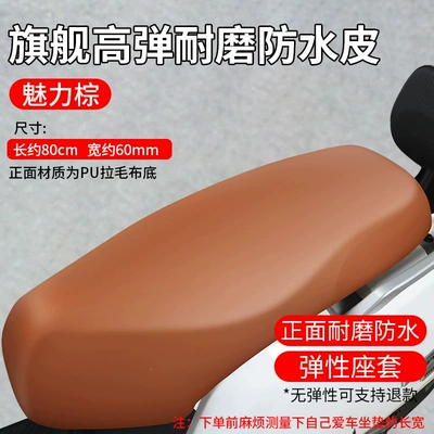 Pu Leather Seat Cushion Cover, Motorcycle cushion - charming-brown-flagship-high-elasticity-and-wear-resistant-waterproof-leather-case