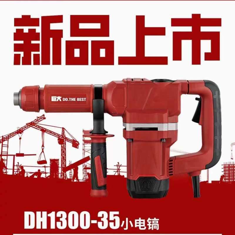 开巨大拆王镐全铜电镐大功率混凝土拆墙破碎工业级破重型单用锤