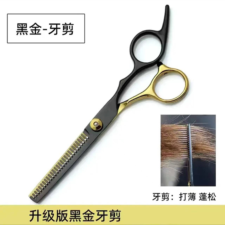 Fábrica fuente comercio exterior al por mayor tijeras de corte de pelo casero oro negro conjunto de tijeras de corte de pelo plana tijeras de dientes tijeras de corte de pelo delgado frange