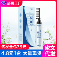 美飘思蛋白矫正直发膏抚平毛躁养护合一呵护受损软化发质一梳直