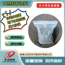 锰砂滤料 不用药剂 滤池滤罐配石英砂鹅卵石用 粒径全  40%含量