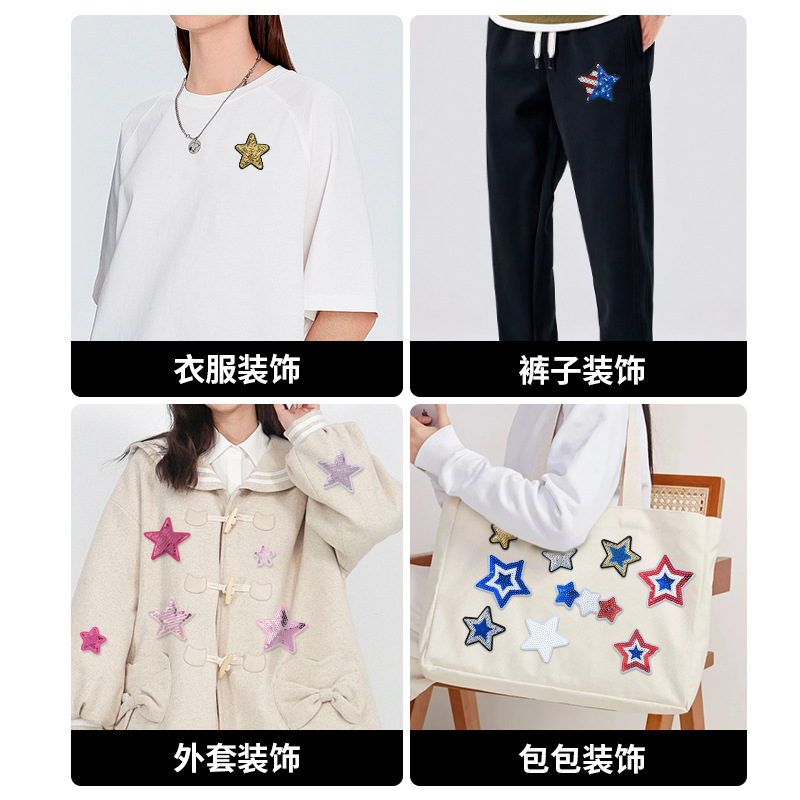 多彩な星のスパンコール刺繍パッチ服装補助材料服装飾布貼り五角星パッチビーズ刺繍|undefined