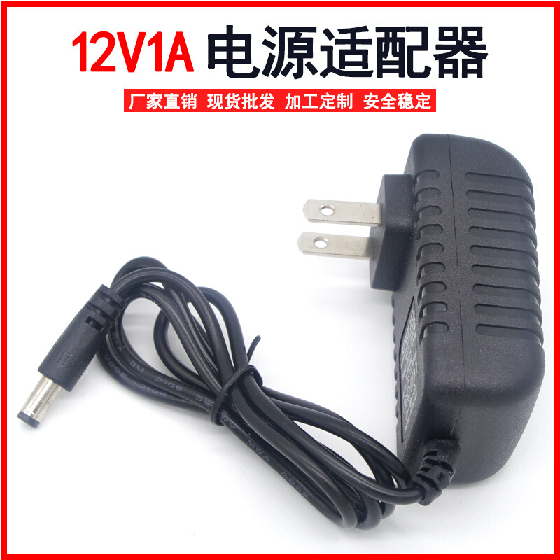国标12V1A中兴中国电信光猫机顶盒电源线适配器插头充电器500mA
