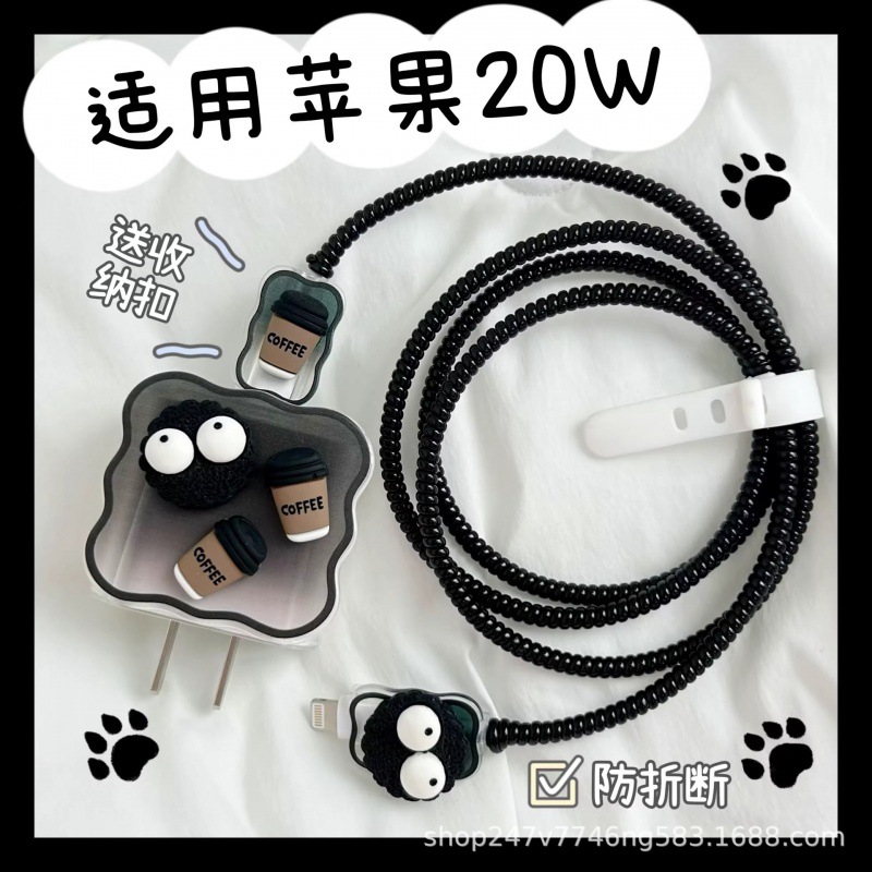 Data cable protective cover 20w suitable...