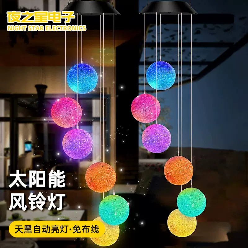 跨境现货太阳能风铃灯节日装饰灯布置氛围吊饰户外防水庭院灯挂灯