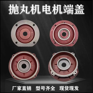 Blast Machine Motor End Cover Y2-16011Kw-15Kw Special Vertical 160 End Cover 7.5Kw132 Vertical End Cover