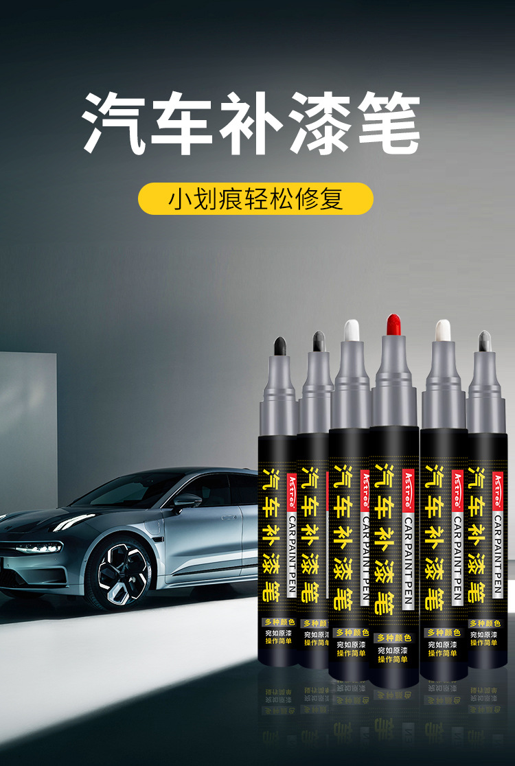 Special Scratch Paint Pen for Car Restoring Black Car White Paint Scratch Remediation Artifact