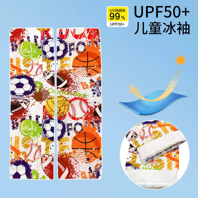 夏季防晒儿童冰袖可爱宝宝卡通印花手袖户外透气防紫外线冰丝袖套
