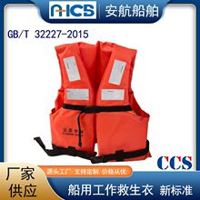 CCS�±�׼���������� GB322227-2015�����ù��������� ��&ge;74N