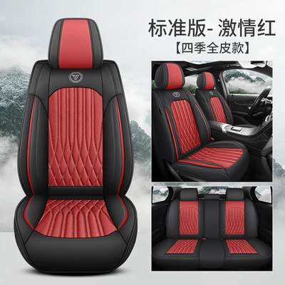 Foreign Trade Cross-Border Full Leather Ice Four Seasons Pad - passion-red-standard-edition-full-leather-general-purpose