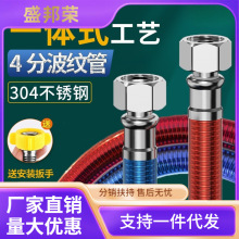 一体包塑304不锈钢波纹管热水器4分软管金属防爆冷热家用进水管子