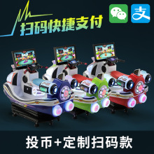 赛车摩托车飞艇儿童投币游戏机超市商场用乐园电玩娱乐设备游艺机