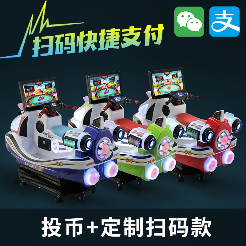 赛车摩托车飞艇儿童投币游戏机超市商场用乐园电玩娱乐设备游艺机