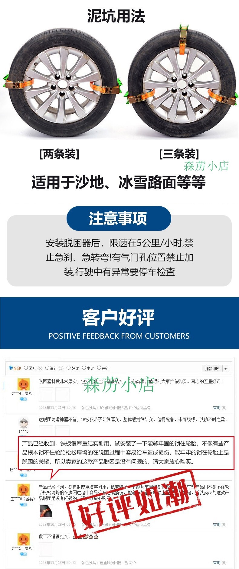Car Anti-Skid Chains, Off-Road Vehicle Self-Rescue Equipment, Car Recovery Board, Mud Pit Rescue Tool, Vehicle Self-Rescue Gear