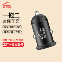 爱车屋厂家直销车载充电器 车充一拖二迷你双usb多功能快充插座