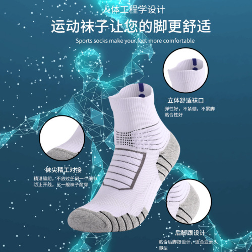 Basketball socks for men and women wholesale thickened towel bottom sweat-absorbent breathable cushioning mid-tube elite sports socks factory direct supply