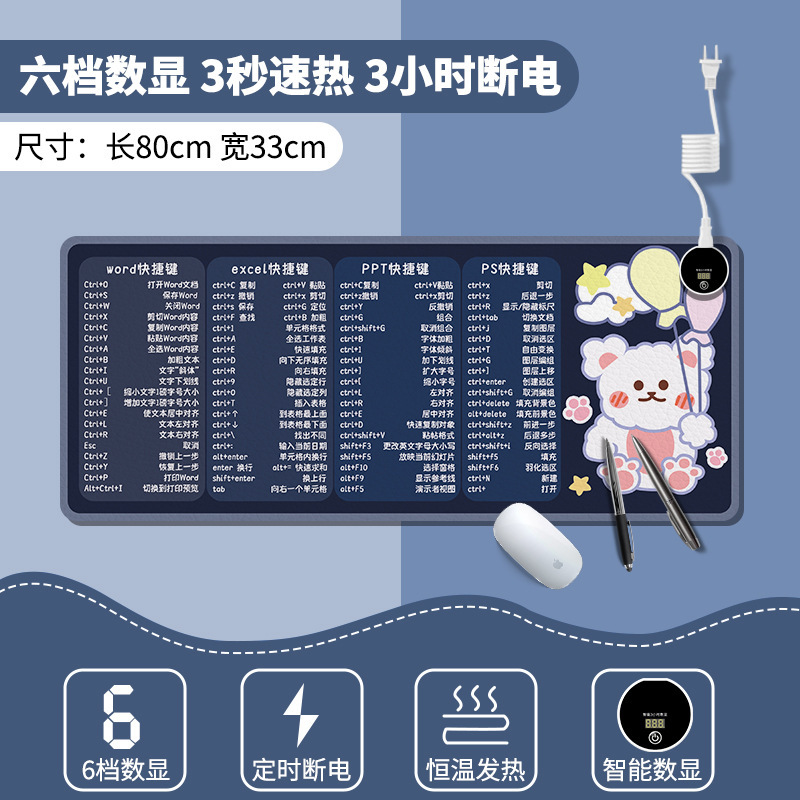 加热鼠标垫暖桌垫学生学习写作业暖手桌垫办公桌面加热发热垫 链1|undefined