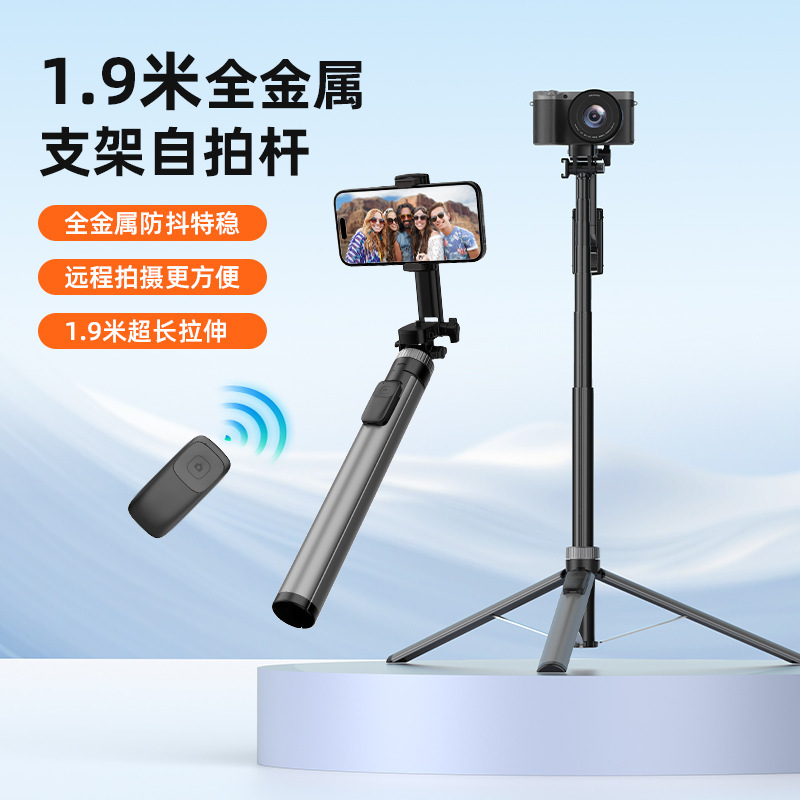 X65金属磁気吸引携帯電話中継脚1.9メートル中継設備三脚多機能手持ち安定自撮り棒|undefined