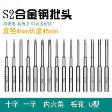 H4*45mm���������^�O������ʮ��һ��÷��Y��4mm늄��ݽz��S2��Ӳ