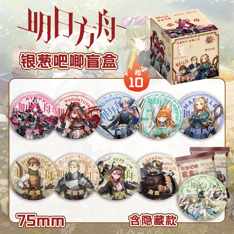 JOJO奇妙冒险银葱吧唧盲抽 75MM盒装10个  动漫马口铁镭射大徽章|undefined