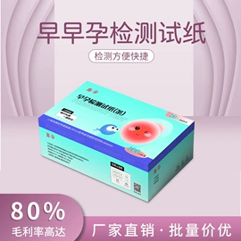 其他计生用品;核酸抗原检测试剂;采样杯