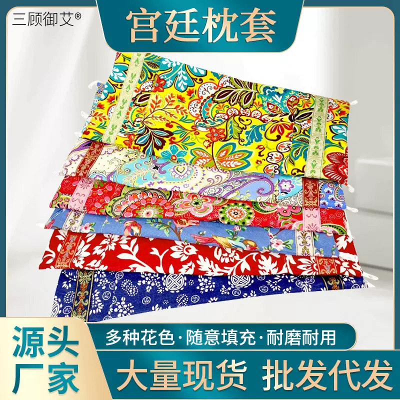 枕套纯棉老粗布宫廷枕套艾草荞麦枕头套颈椎枕套 枕皮无填充批发