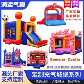 淘气堡;水上游艺设施;帐篷