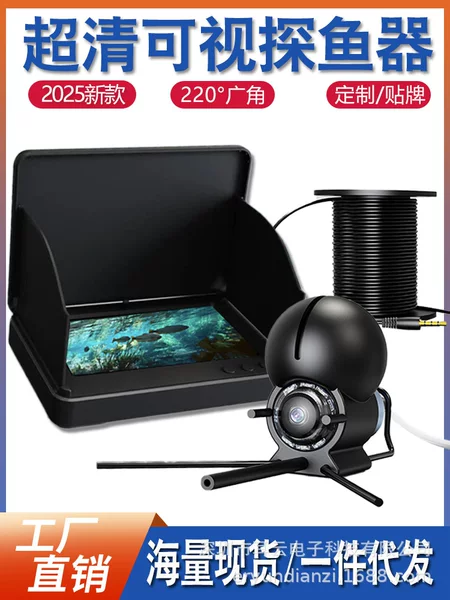Fish Finder 2025 New Underwater High-Definition Probe Visual Camera Ultra-Clear Night Vision Fishing Anchor Fish Underwater Fish Viewing