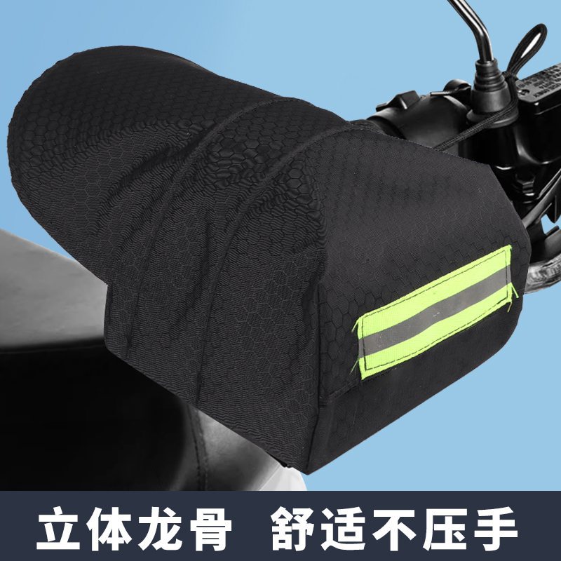 摩托车防晒手套夏季电瓶摩托车护手罩遮阳防水防风防晒3D手把套