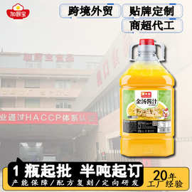 金汤酱汁酸辣酸汤肥牛酸菜鱼汤料骨头汤鸡金汤大瓶商用装底料鸡汤
