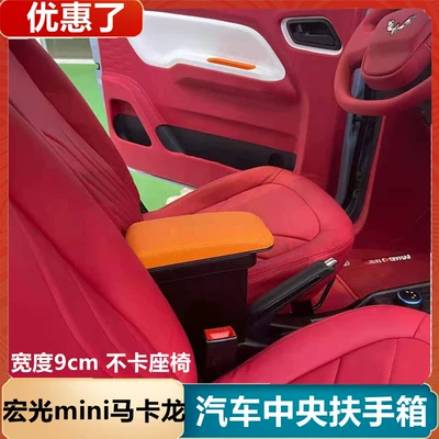 Dedicated to the second generation Armrest box