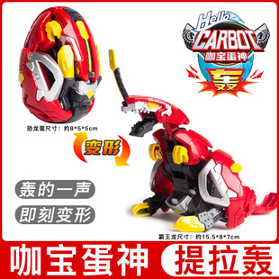 Buy Qiku Genuine In-Stock Kaba Egg Shen Dali Hong Tila Hong Mos Hong Bagged Transforming Toy for Boys Trendy Play