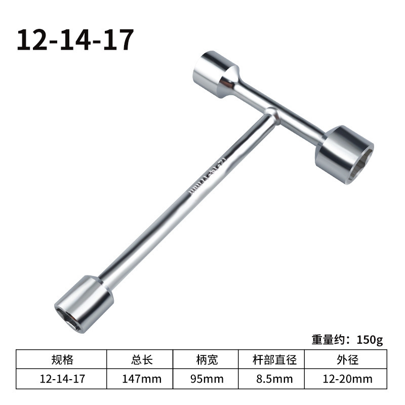 三套头T型套筒扳手短三角板子家用手动工具外六角螺丝板子迷你T型|undefined