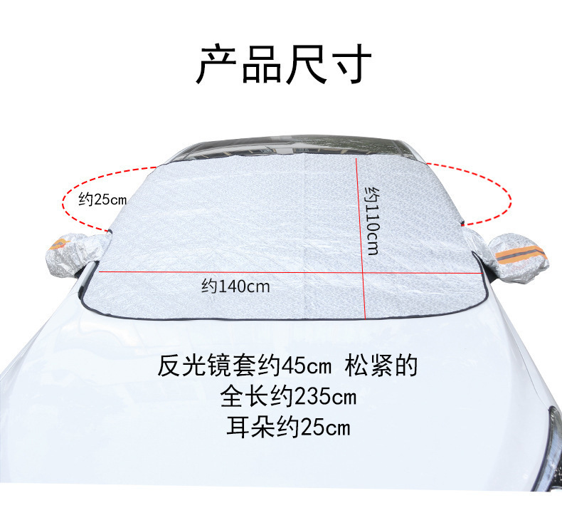 Car Snow Shield, Sun Protection, Rain Protection, Heat Insulation Car Cover, Front Windshield Cover, Snow Shield, Winter Supplies, Car Sunshade
