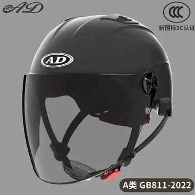 Motosiklet kaskı (dəbilqə) – 3C Certified Half Helmet, Battery Car - 3c-obsidian-black-sunscreen-long-mirror-new-national-standard-category-a