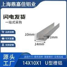 �X�Ͻ���X14x10x1Ӳ�|U�Ͱ�߅�β� �ȏ�12mm���X ����0.8mm���X