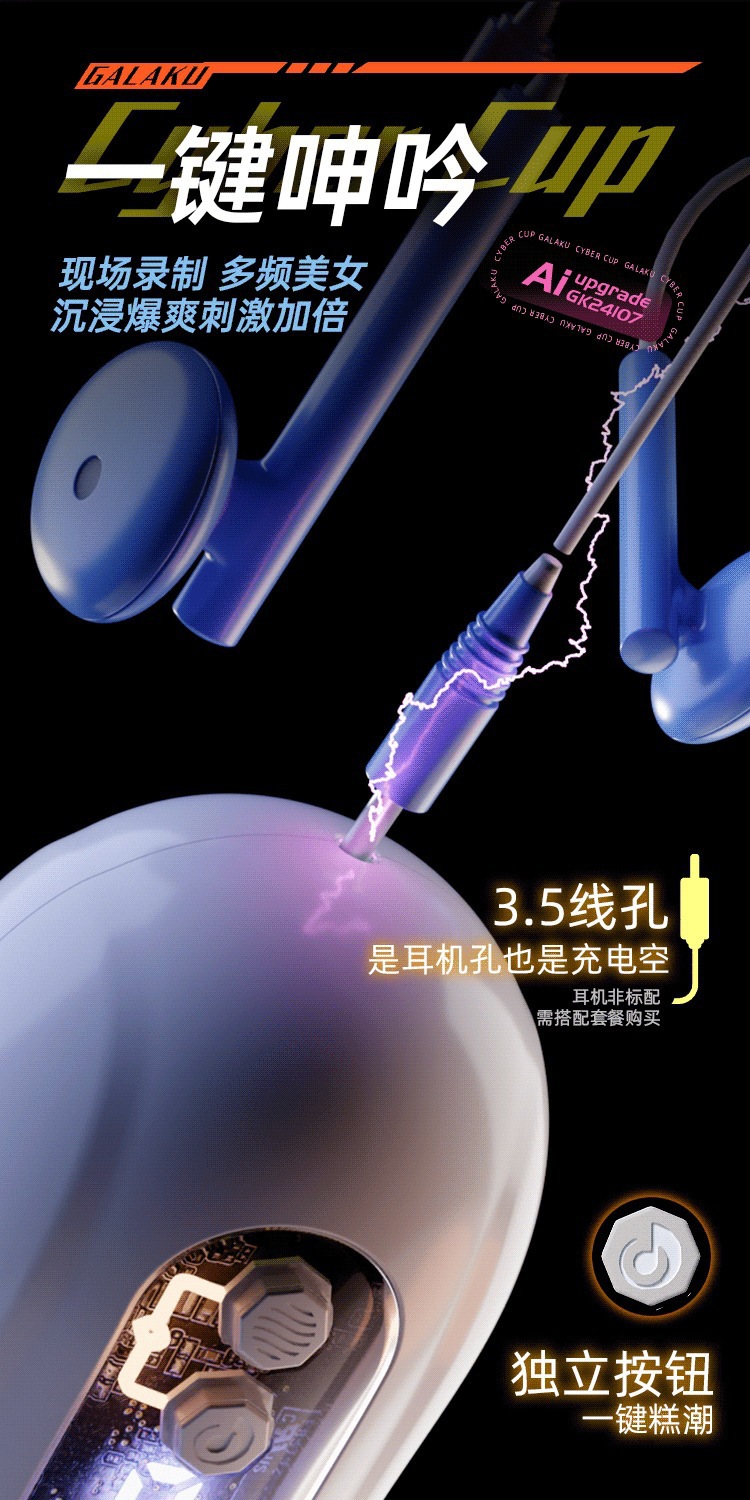 GALAKU Cyberpunk Aircraft Cup Male Masturbator with APP Remote Control and Strong Vibration — detail image 7