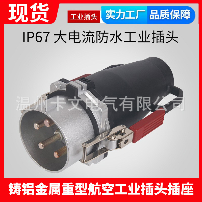 Industrial High-Power Current Socket 4P200A250A Waterproof Ip67 Dock Airport Socket 5P400A Female Plug