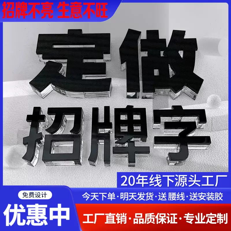 亚克力字水晶企业前台背景墙logo门头招牌广告牌自粘雕刻字展板