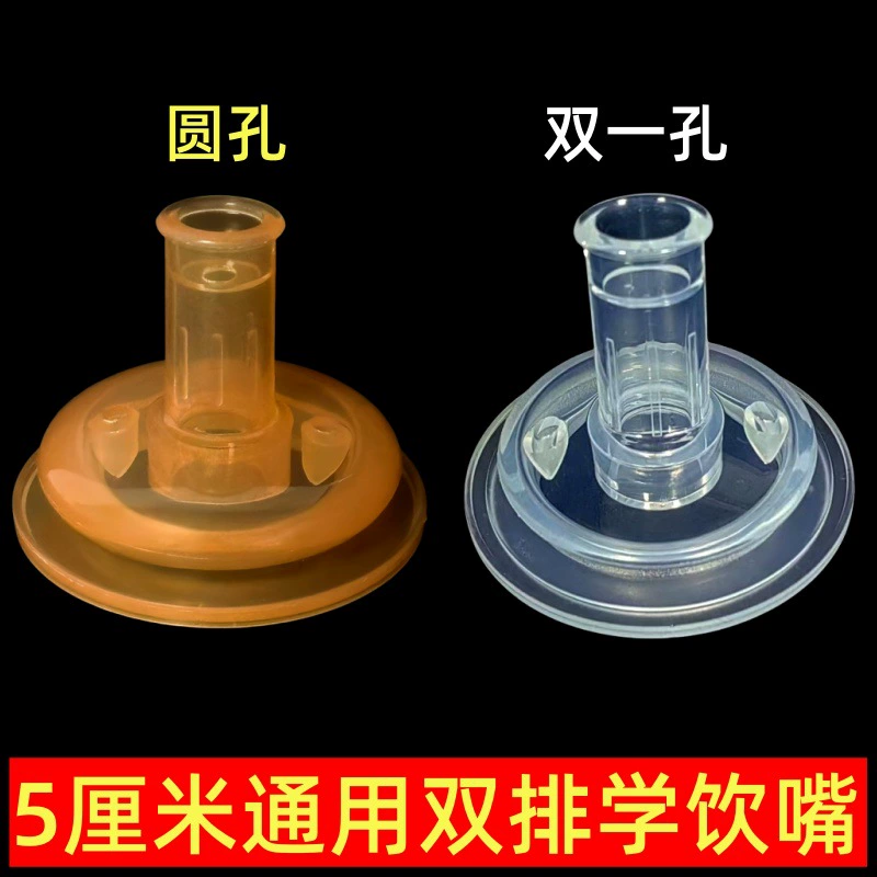 Соска с двойным отверстием для питьевой соски Универсальная бутылочка 5 см детская широкая соска для питья сменная соска аксессуары для головки соска
